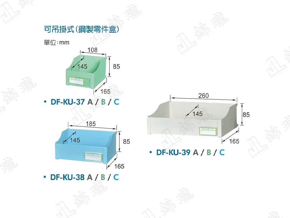 重型工作桌吊掛零件盒