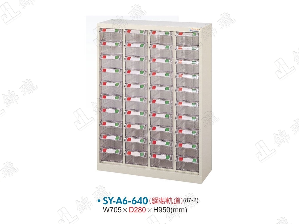 SY-A6-640 重量型零件櫃
