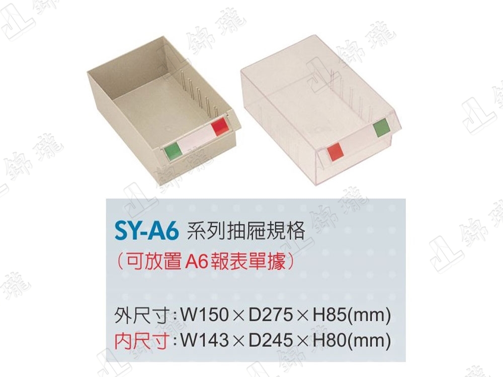 SY-A6-630 重量型零件櫃