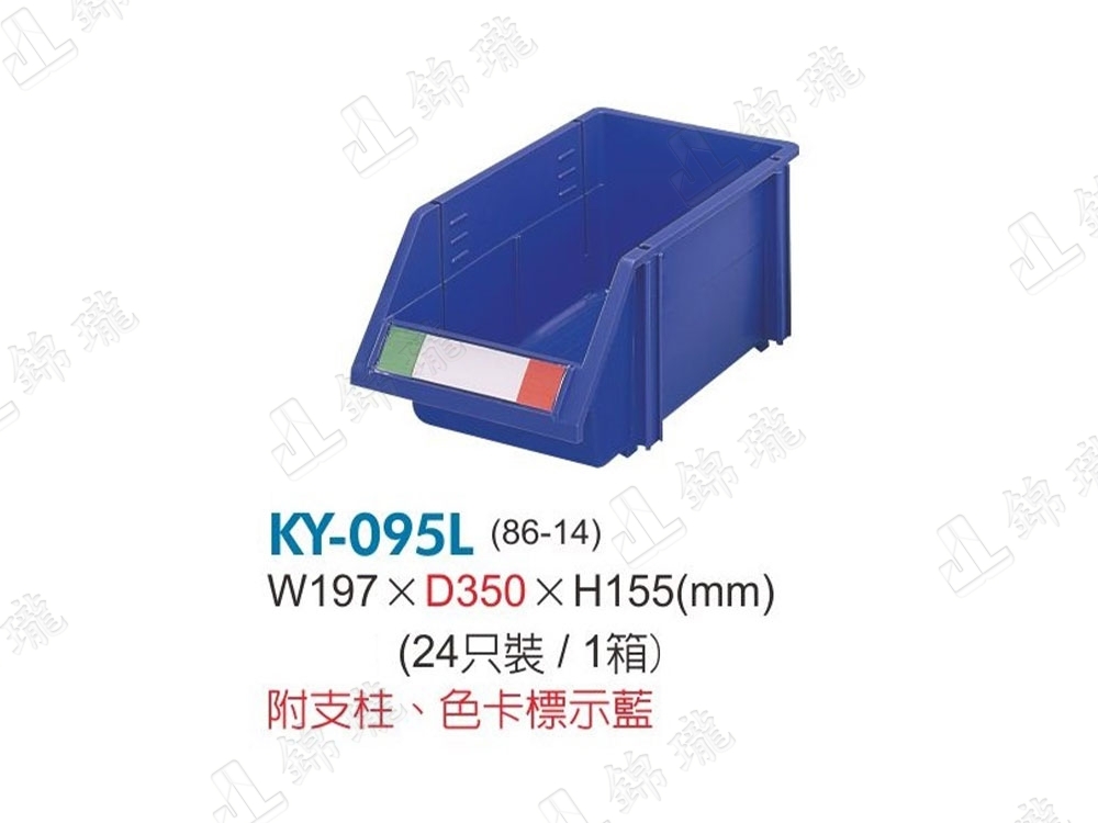 KY-095L零件盒(大)