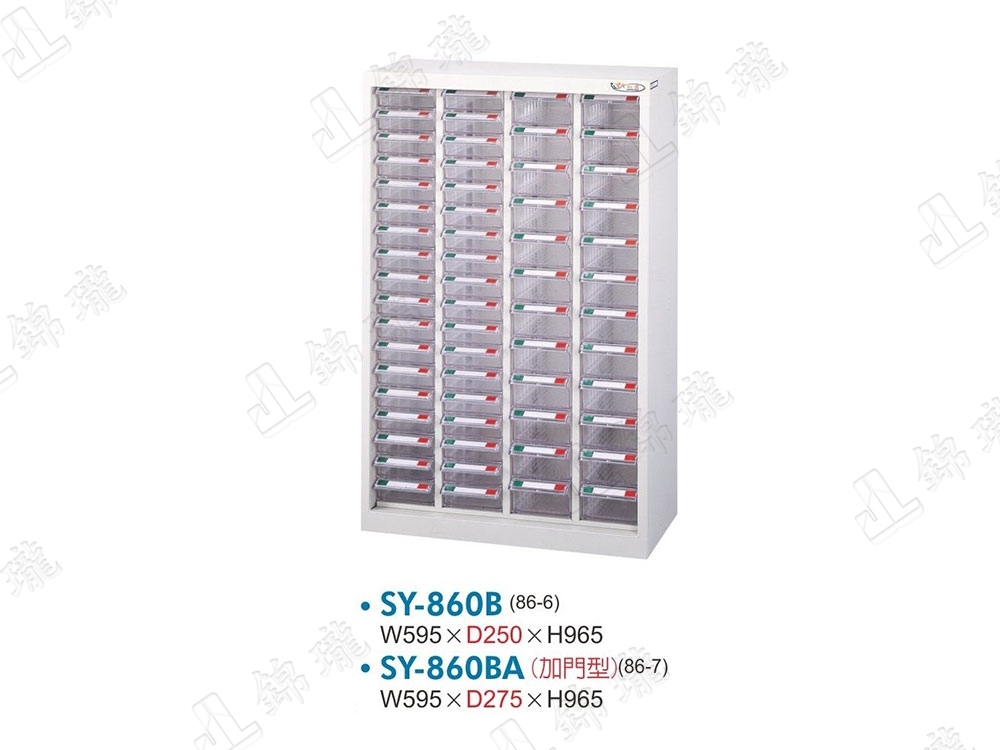 SY-860B 中量型零件櫃