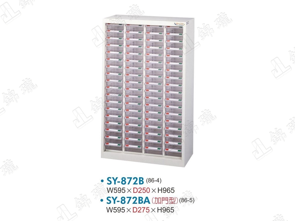 SY-872B 中量型零件櫃