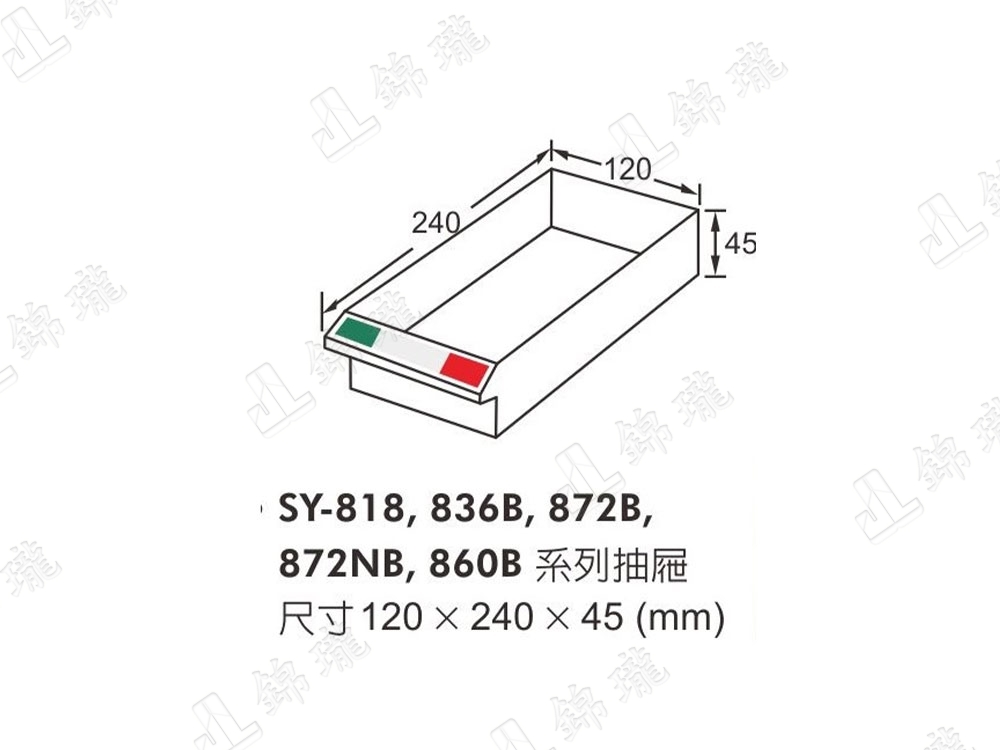 SY-818B 中量型零件櫃
