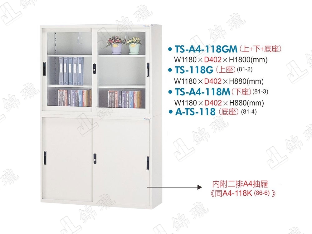TS-A4-118GM綜合資料存放櫃