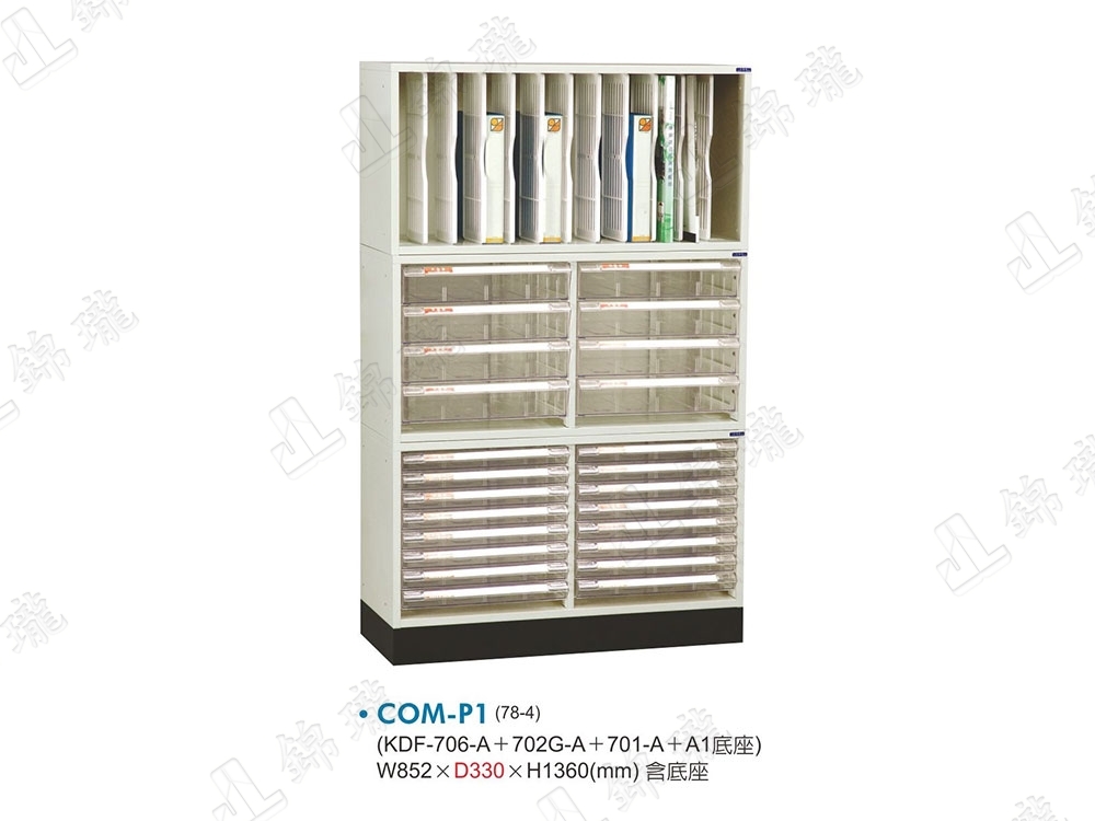 COM-P1開放式文件櫃