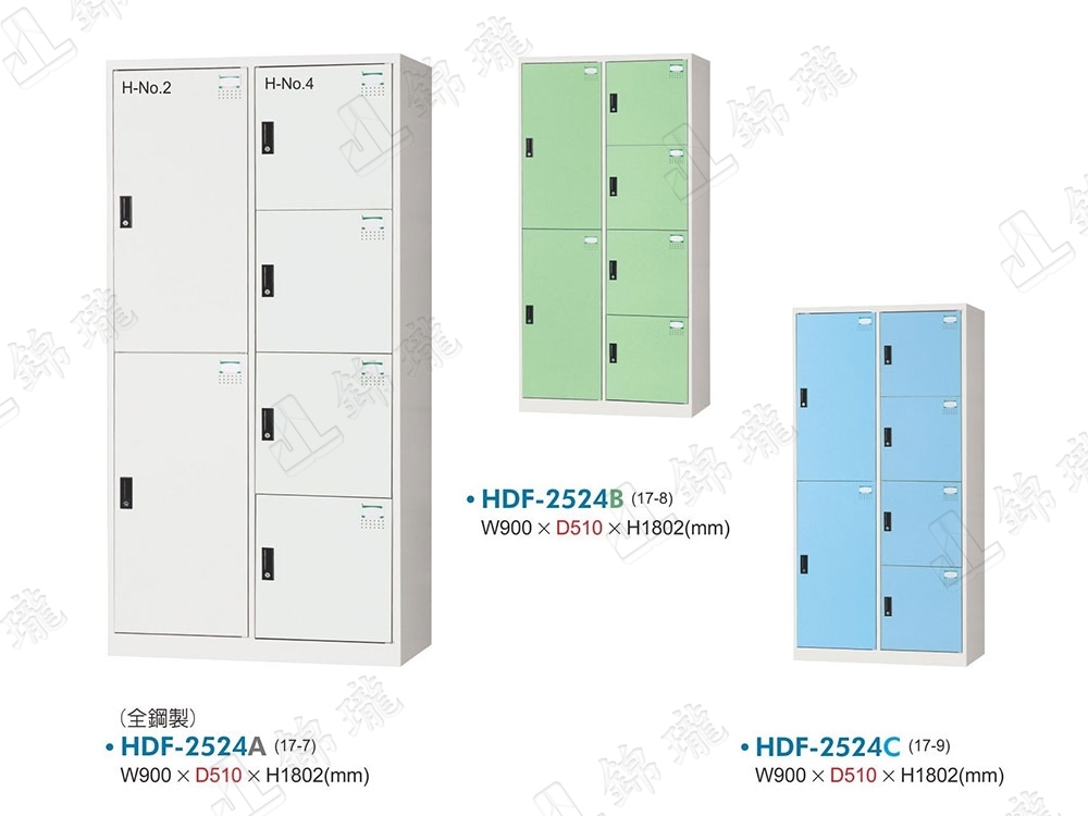 多用途置物櫃HDF-2524
