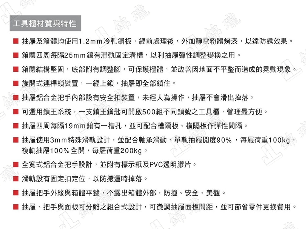 刀具櫃-88N型(HSK63)