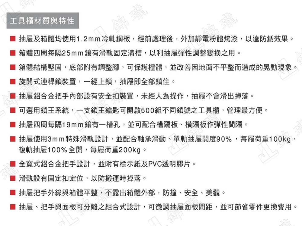 重型工具櫃-7053型