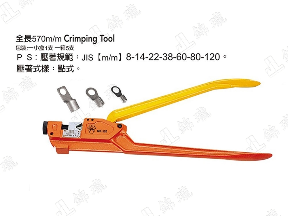 FMK-120裸端子鉗