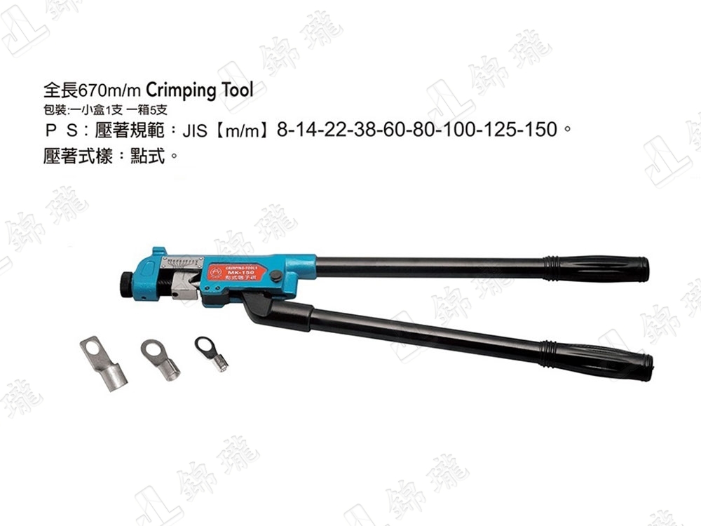 FMK-150裸端子鉗