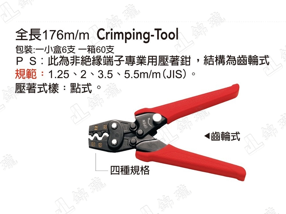 FMH-5.5A省力型機輪式壓著鉗