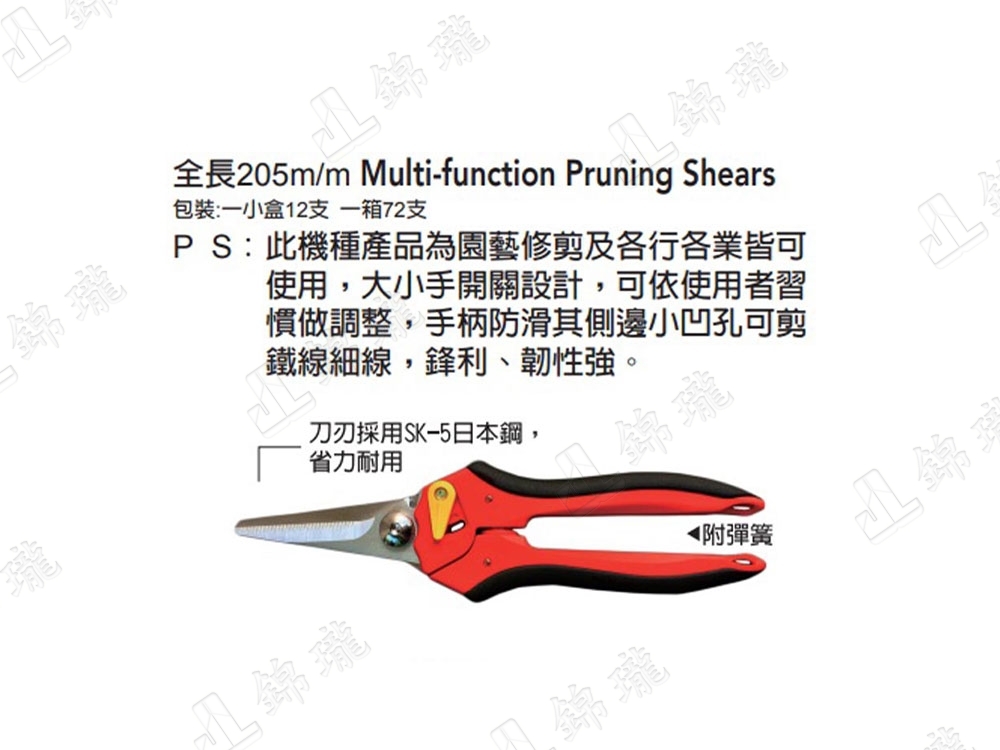 F-509調整型多功能剪刀