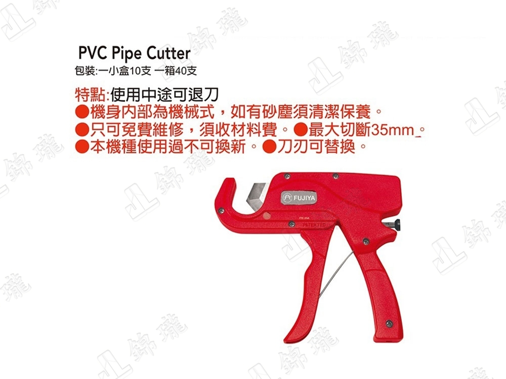 FTC-35A PVC槍型塑膠管剪
