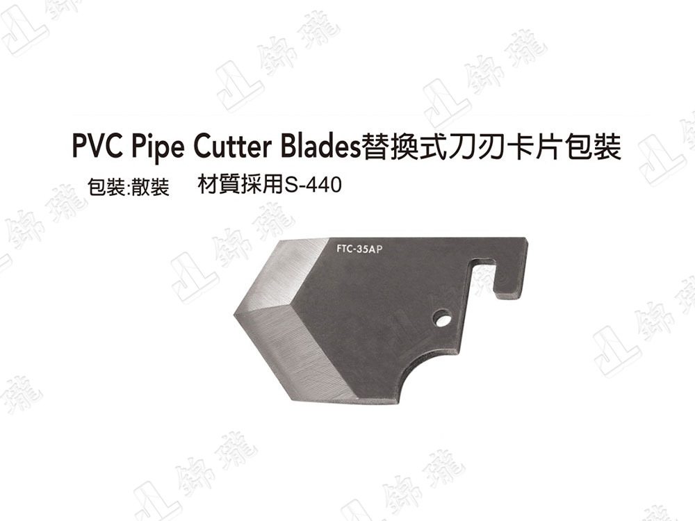 FTC-35A PVC槍型塑膠管剪