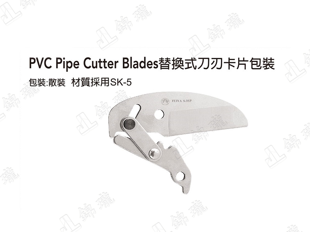 S-35 PVC水管剪