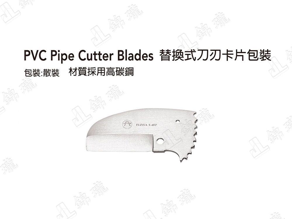 S-65 PVC硬材塑膠水管剪