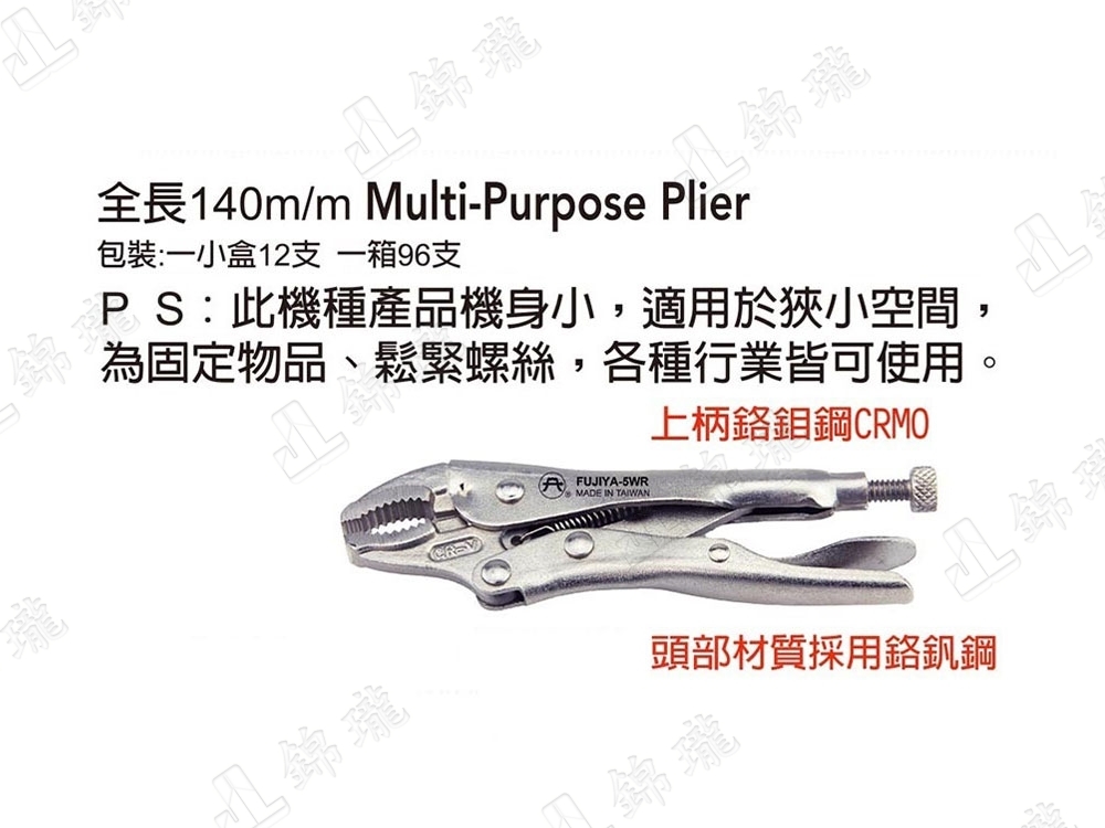 F-5WR迷你型萬能鉗