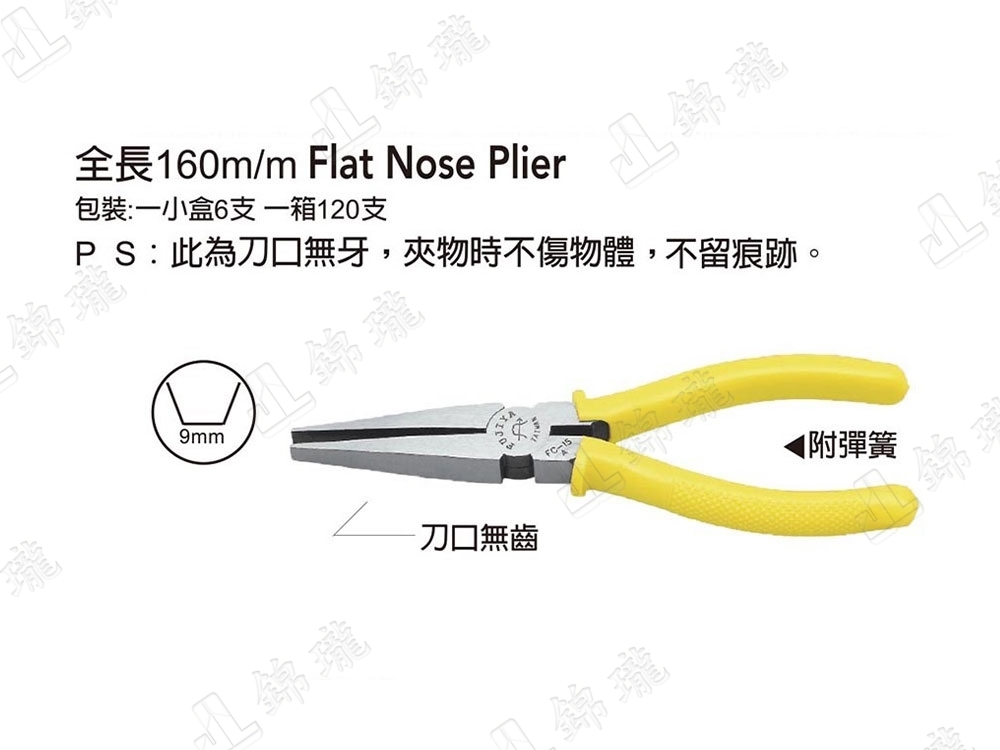 FC-15A強力無齒平口鉗
