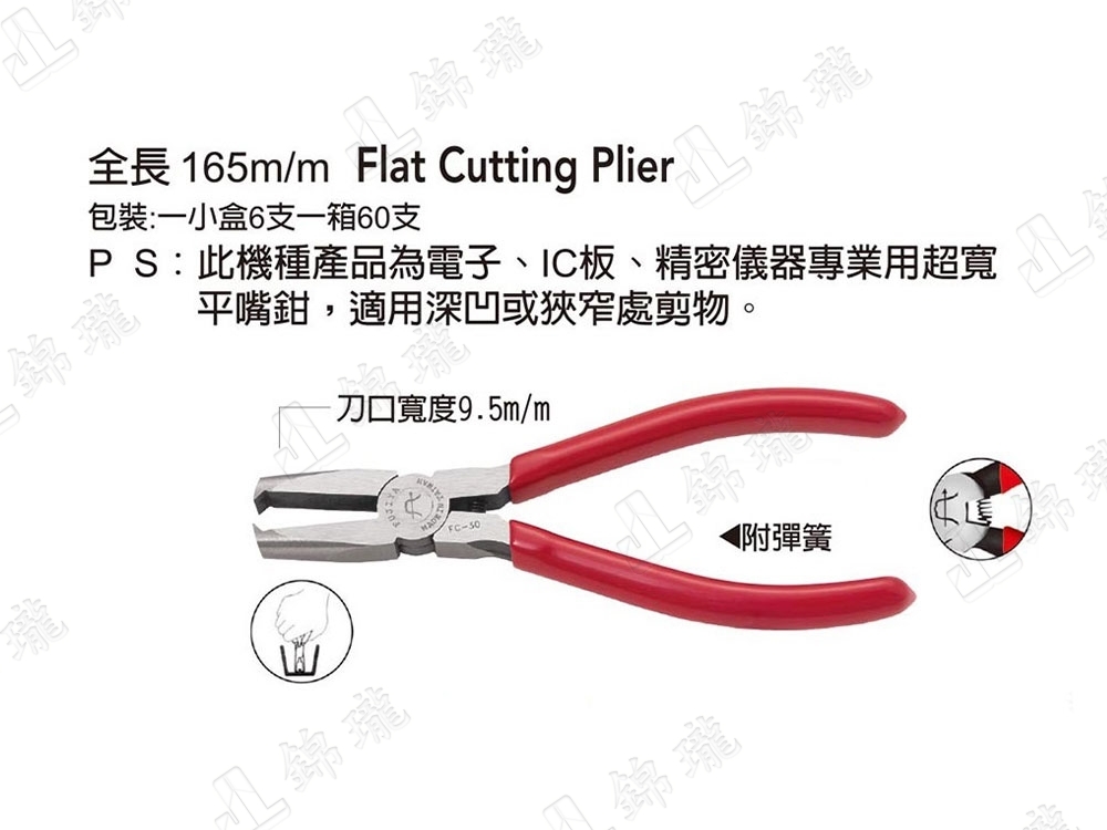 FC-30精密頂切鉗
