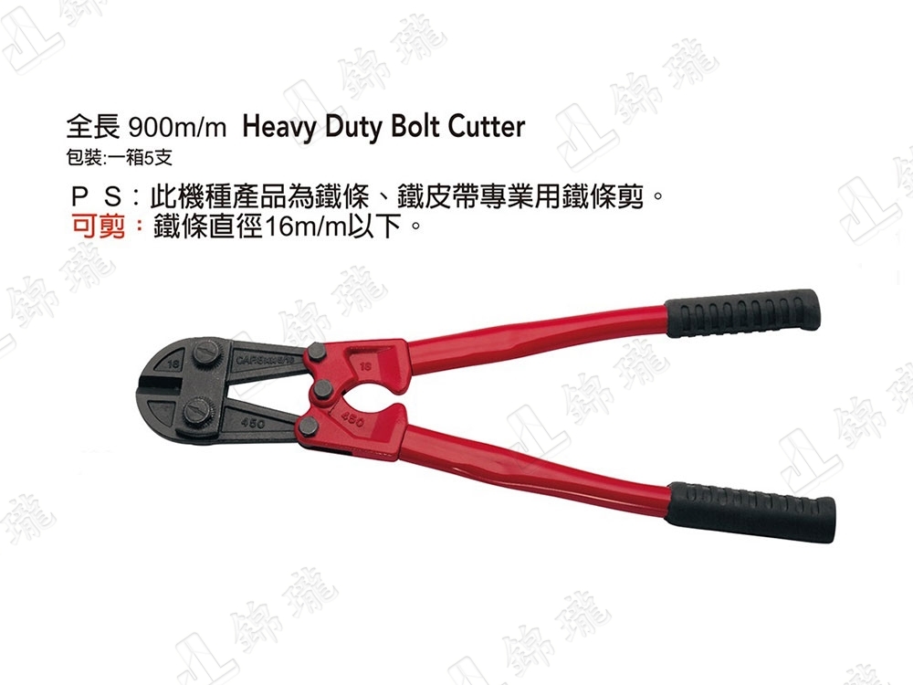FBC-36大鐵剪36''