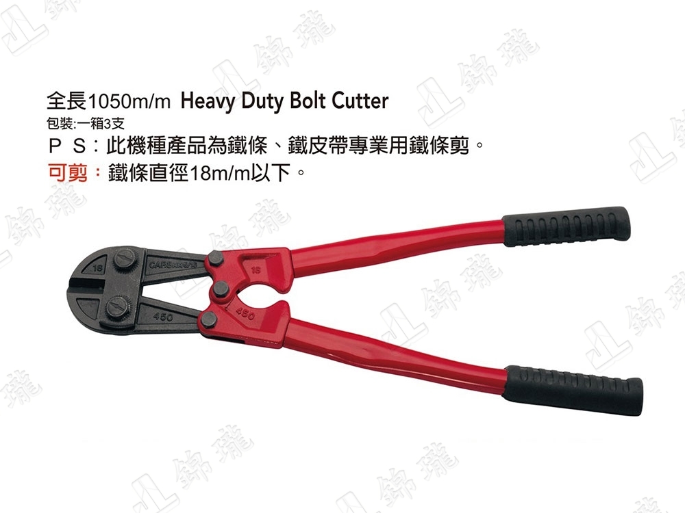 FBC-42大鐵剪42''