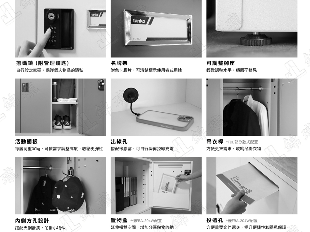 密碼鎖櫃FBA-204W