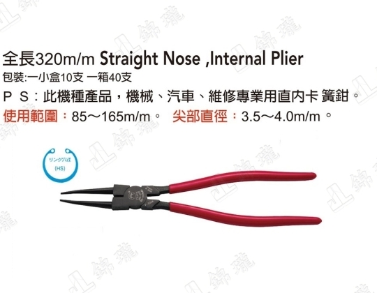 F-330A彈簧鉗-直穴用HS