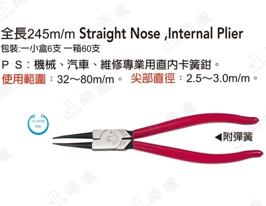 F-230A彈簧鉗-直穴用HS