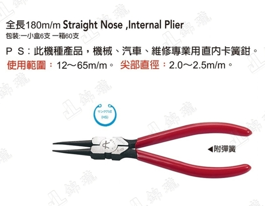 F-123彈簧鉗-直穴用HS