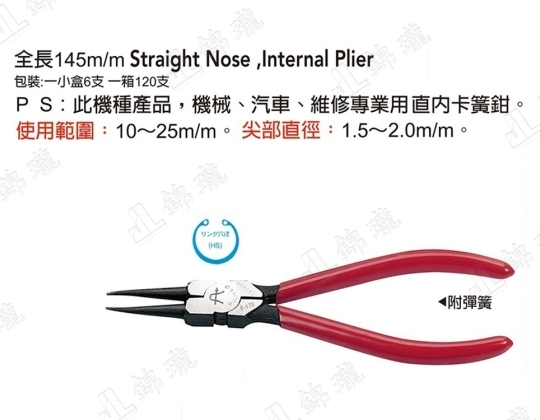 F-170彈簧鉗-直穴用HS