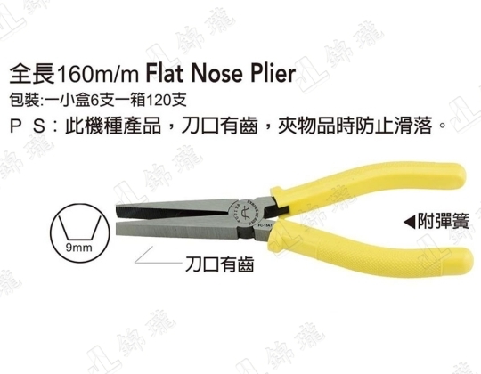 FC-15AT有齒強力平口鉗