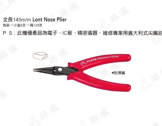 F-114義大利式電子尖嘴鉗