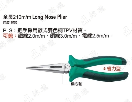 F-196歐式膠柄尖嘴鉗