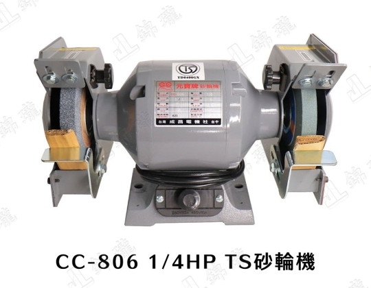 元寶牌-TS認證砂輪機