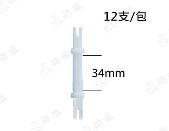 HB 腳柱-34mm (12支/包)