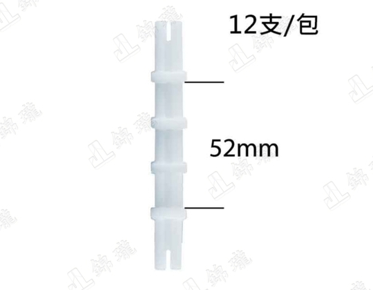 HB 腳柱-52mm (12支/包)