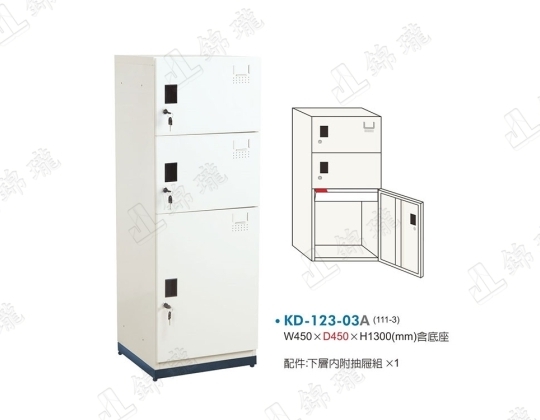 KD-123-03A 三門組合櫃