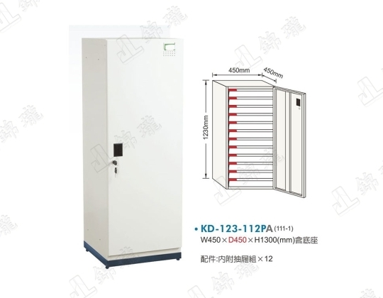 KD-123-112PA 抽屜式組合櫃