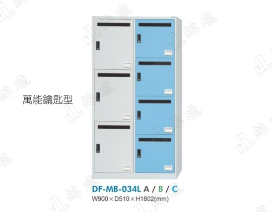 DF-MB-034L 7門信箱櫃