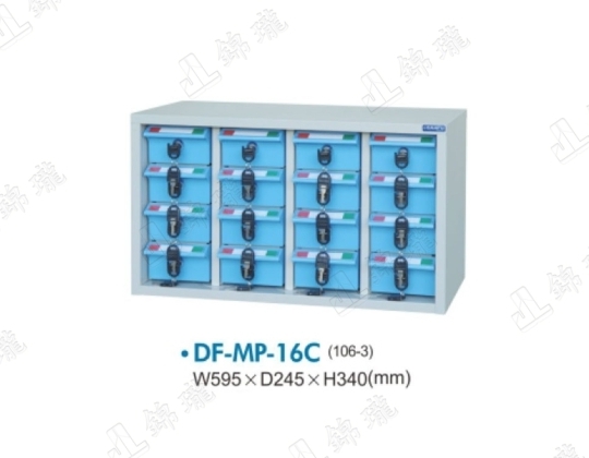 DF-MP-16C 十六屜/藍色抽