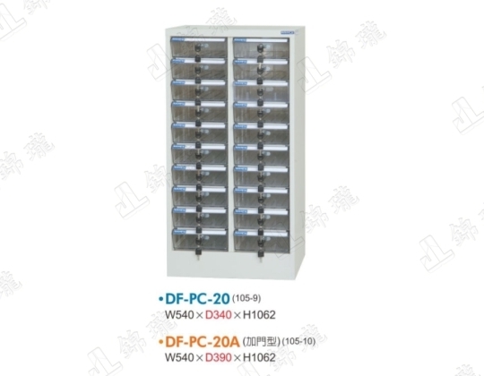DF-PC-20 二十格/透明抽