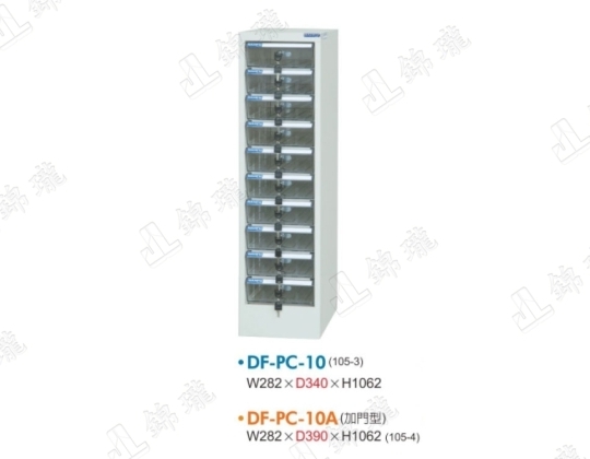DF-PC-10 十格/透明抽