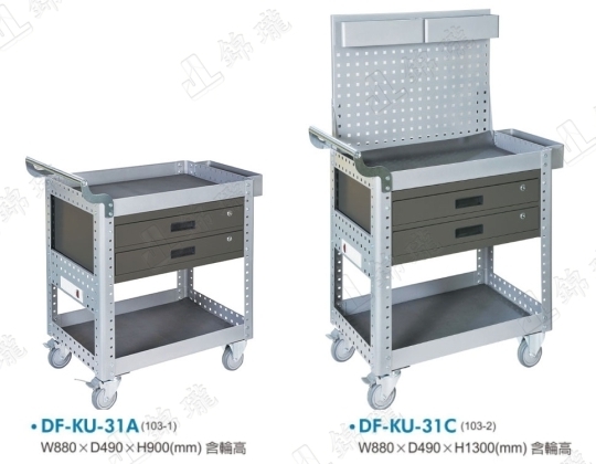 DF-KU-31 二抽組合式工具車
