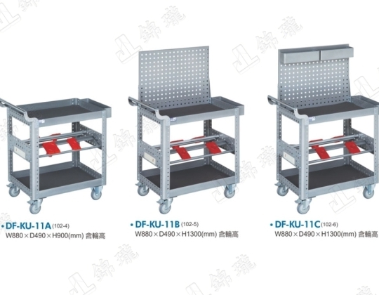 DF-KU-11 組合式工具車