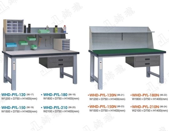 WHD-PYL系列重型工作桌