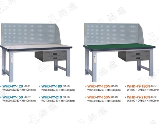 WHD-PY系列重型工作桌
