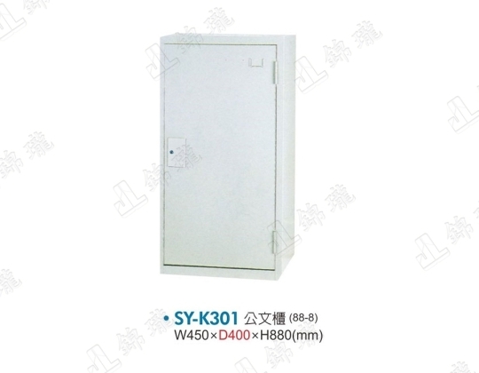 SY-K301公文櫃