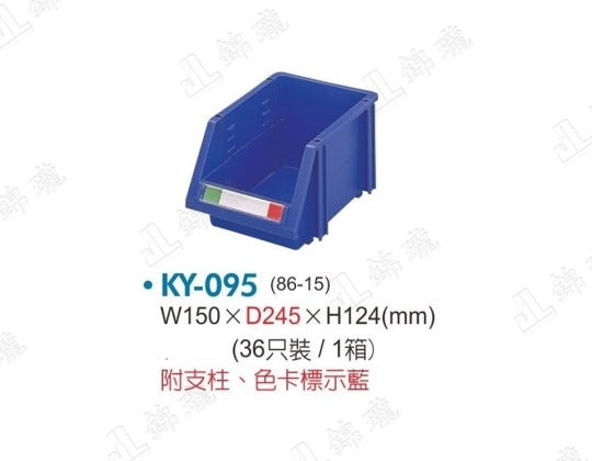 KY-095零件盒(小)