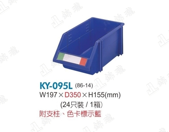 KY-095L零件盒(大)