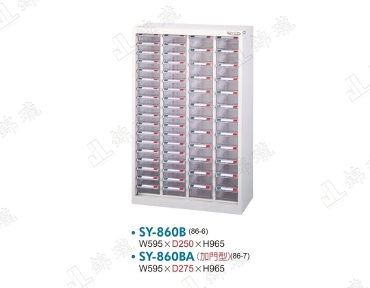 SY-860B 中量型零件櫃